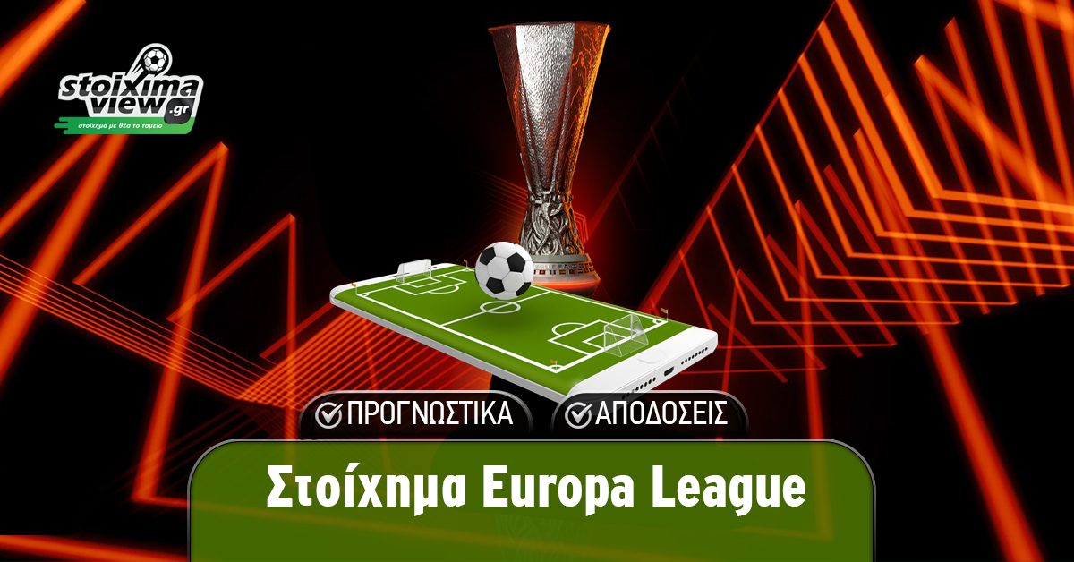 Στοίχημα Europa League: «Μπεργκαμάσκι» και «Ασπιρίνες» για την κούπα