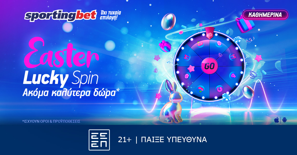 Lucky Spin Easter Edition: Πάσχα με δώρο* κάθε μέρα! 