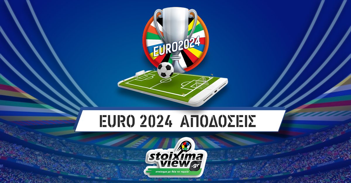 Αποδόσεις Euro 2024: Μεγάλη μάχες σε όλα τα μέτωπα...