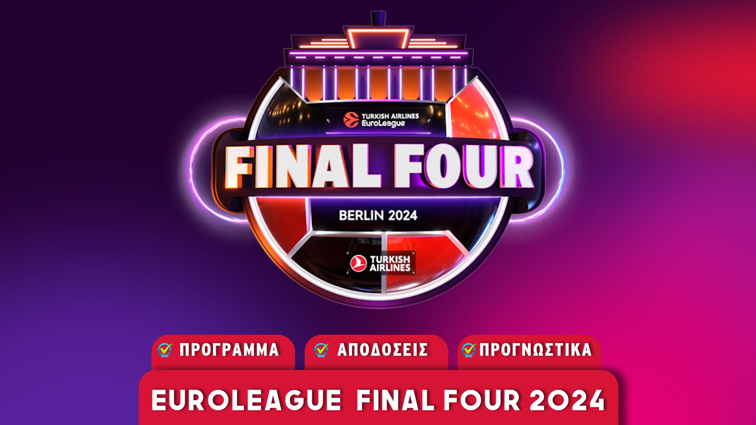 Euroleague Final Four 2024: Πρόγραμμα - Αποδόσεις - Προγνωστικά