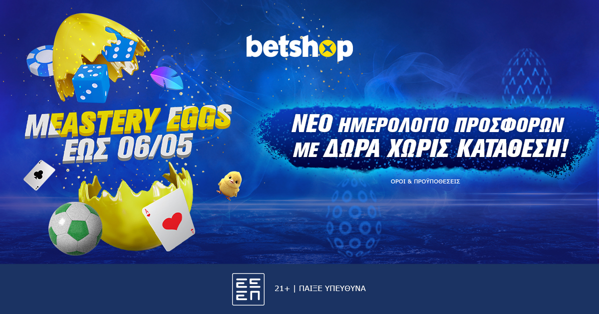 Betshop: Νέο ημερολόγιο “Μeastery Eggs” με περισσότερα δώρα χωρίς κατάθεση!  