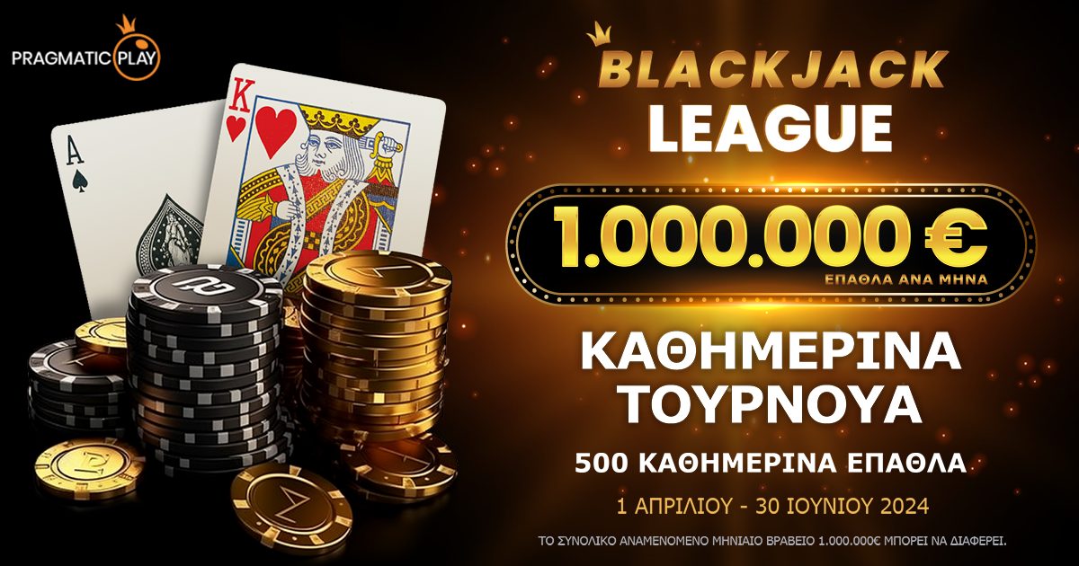 Blackjack League: Η… σούπερ λίγκα της Pragmatic Play με έπαθλα άνω των 3.000.000€*!